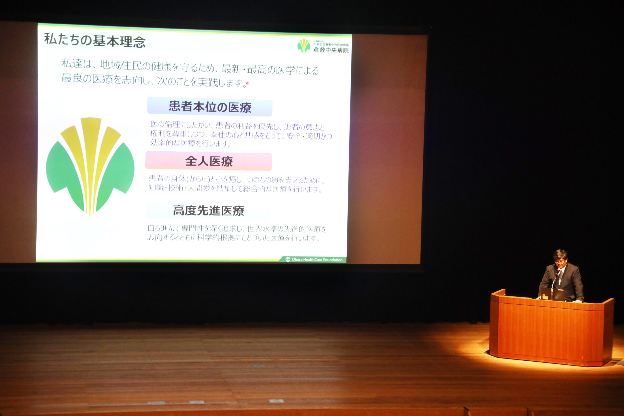 VHJ指定医要請講座