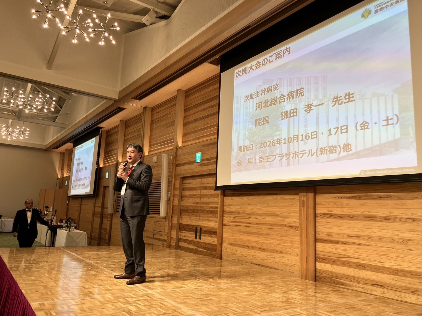 VHJ指定医要請講座