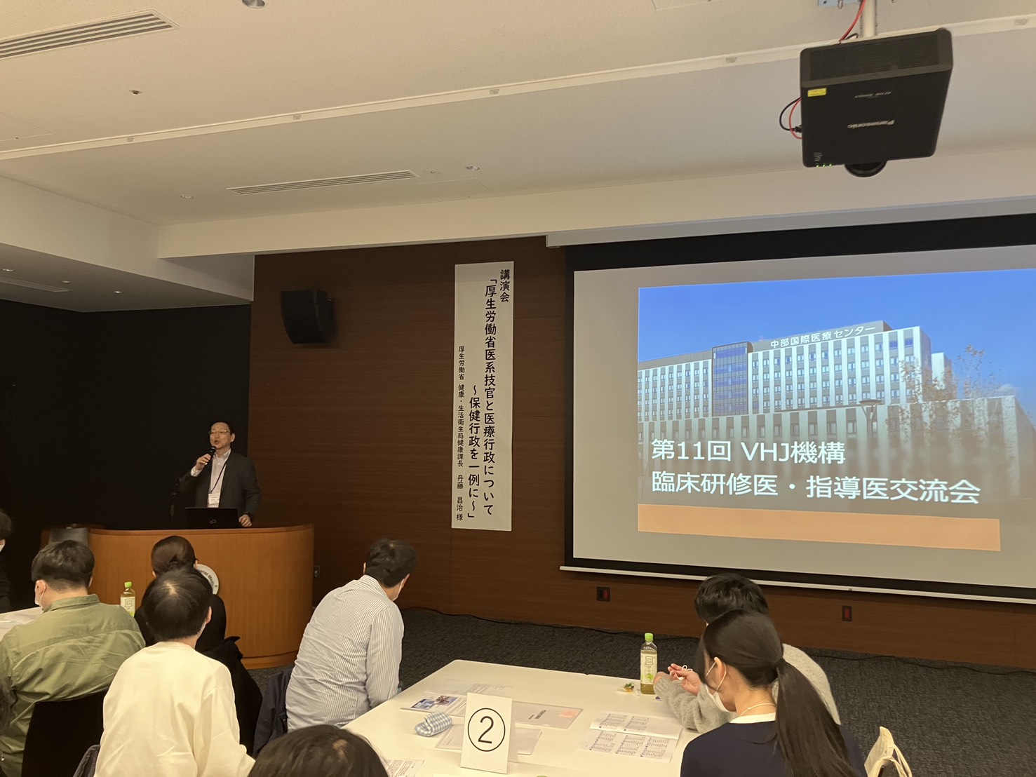 VHJ指定医要請講座