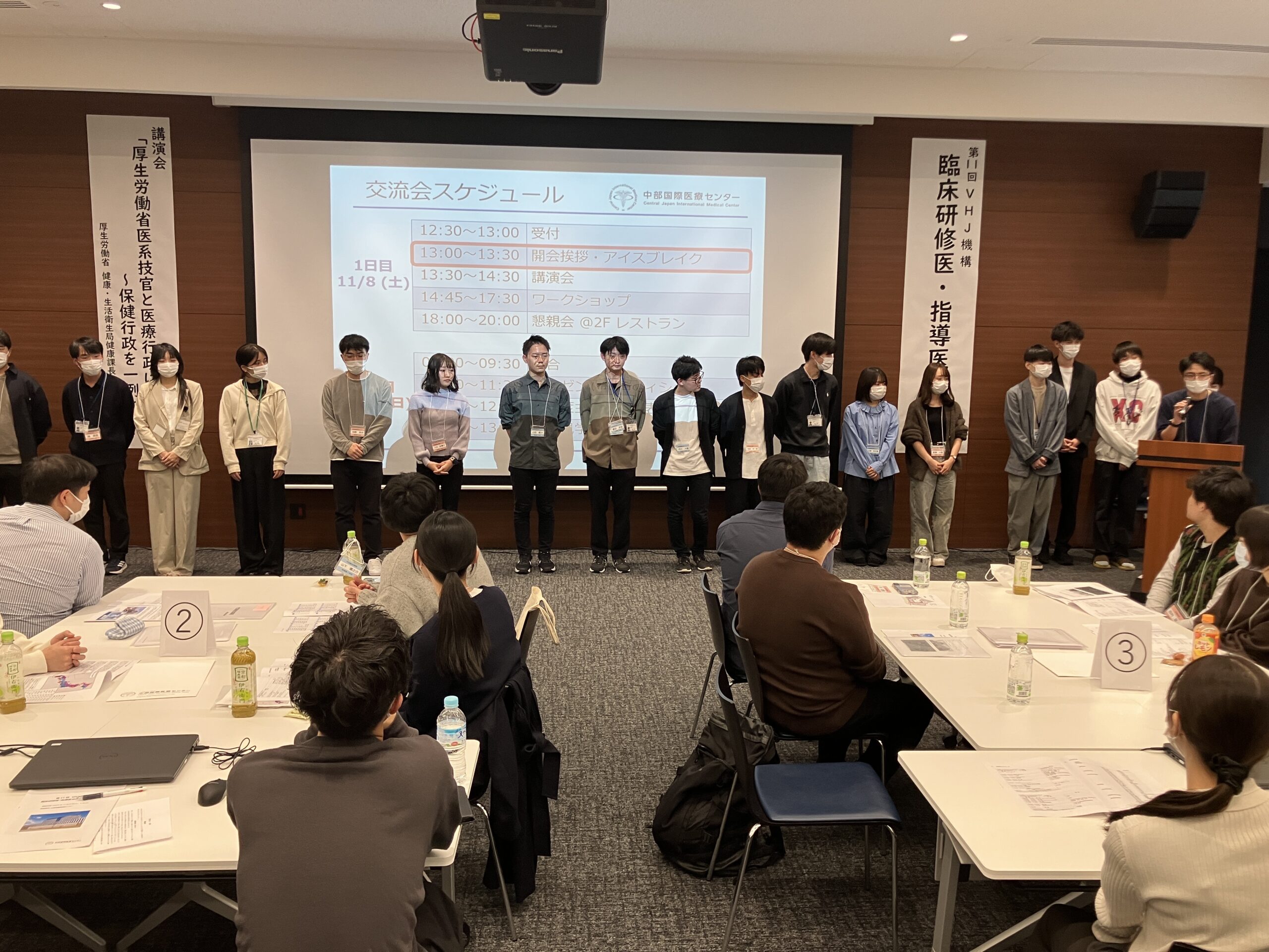 VHJ指定医要請講座