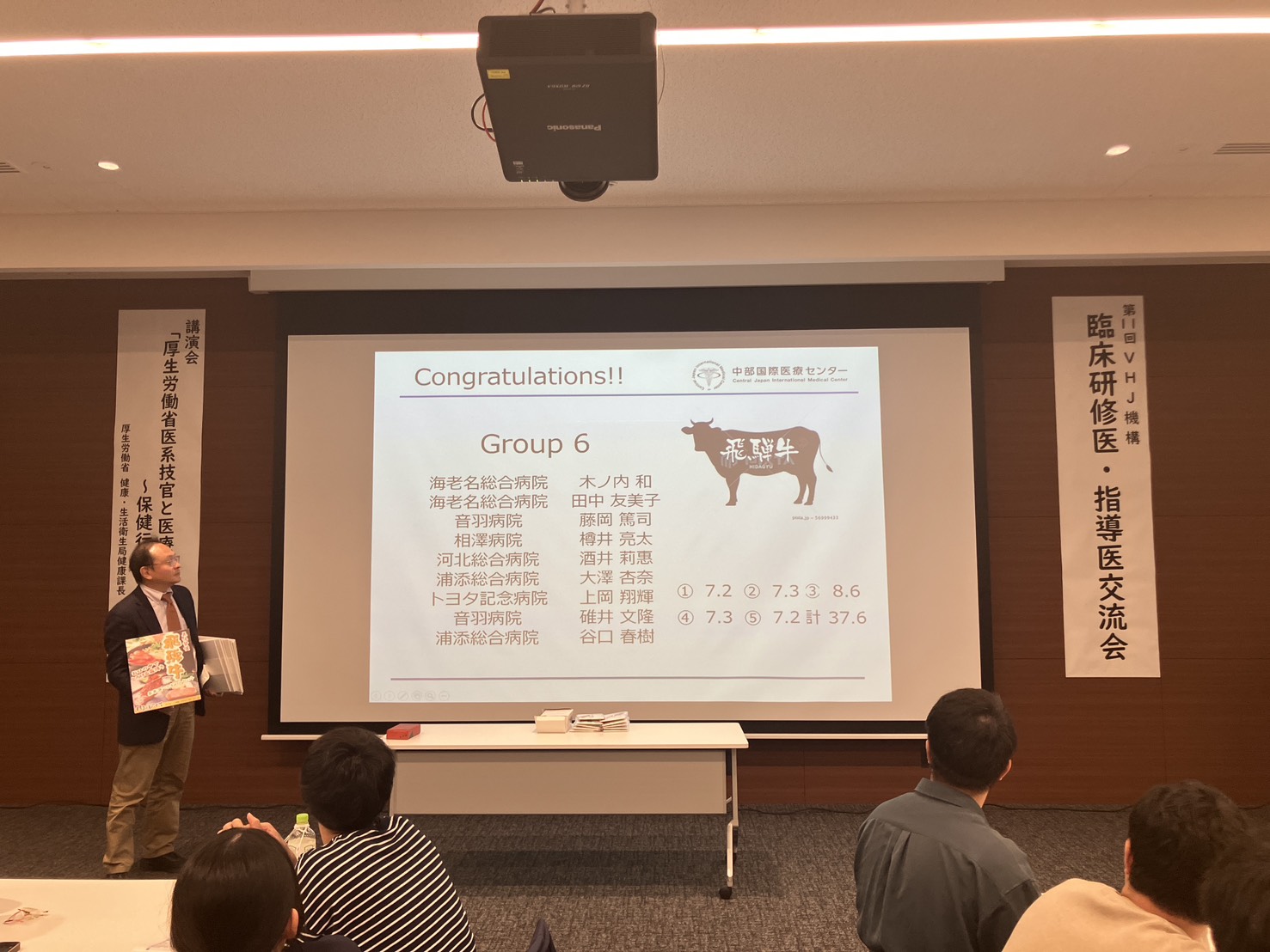 VHJ指定医要請講座